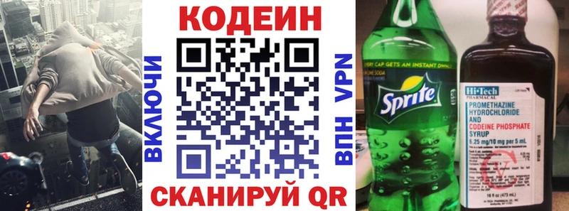Кодеиновый сироп Lean Purple Drank  Ставрополь 