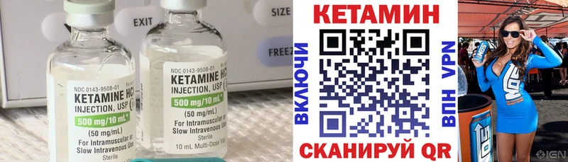 Кетамин VHQ  Ставрополь 