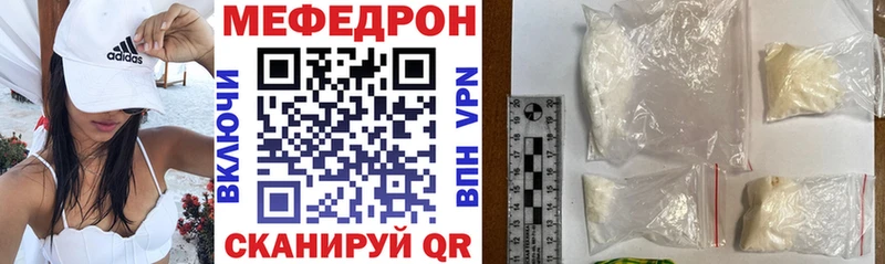 Мефедрон кристаллы  продажа наркотиков  Ставрополь 