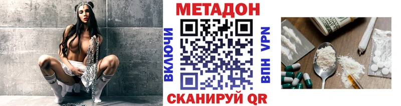 МЕТАДОН methadone  blacksprut маркетплейс  Ставрополь 
